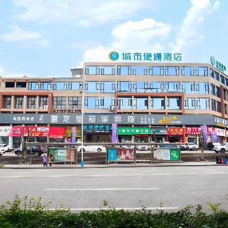 City Comfort Inn Luzhou Jiangyang District Wancheng International מראה חיצוני תמונה