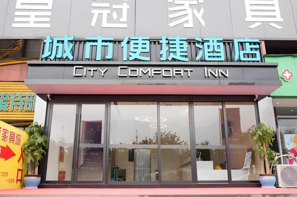 City Comfort Inn Luzhou Jiangyang District Wancheng International מראה חיצוני תמונה